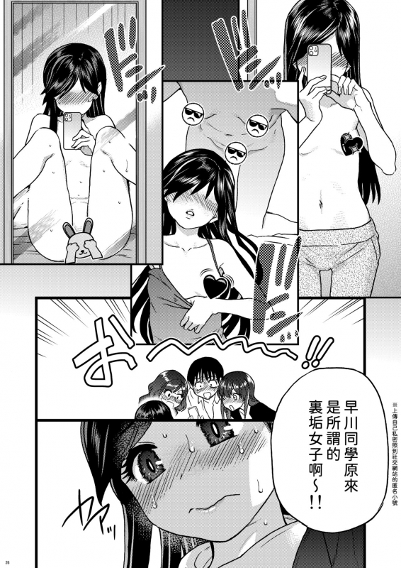 [Okina Keikaku (Shiwasu no Okina)] Watashi o Ecchi no Nakama ni Irete kudasai [Chinese] [這些機會不屬於我漢化] [Digital]_23