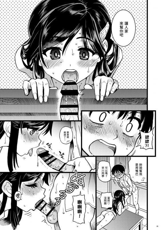 [Okina Keikaku (Shiwasu no Okina)] Watashi o Ecchi no Nakama ni Irete kudasai [Chinese] [這些機會不屬於我漢化] [Digital]_42