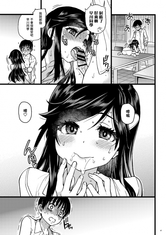 [Okina Keikaku (Shiwasu no Okina)] Watashi o Ecchi no Nakama ni Irete kudasai [Chinese] [這些機會不屬於我漢化] [Digital]_44