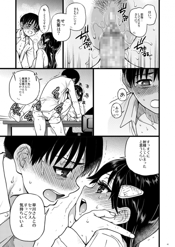 [Okina Keikaku (Shiwasu no Okina)] Watashi o Ecchi no Nakama ni Irete kudasai [Digital]_38