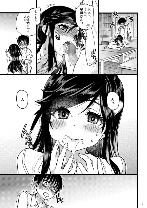 [Okina Keikaku (Shiwasu no Okina)] Watashi o Ecchi no Nakama ni Irete kudasai [Digital]_44