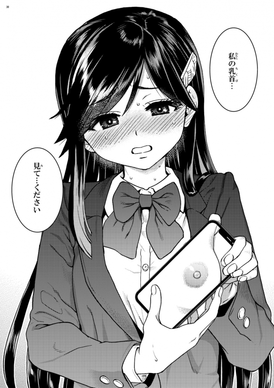 [Okina Keikaku (Shiwasu no Okina)] Watashi o Ecchi no Nakama ni Irete kudasai [Fantia]_22