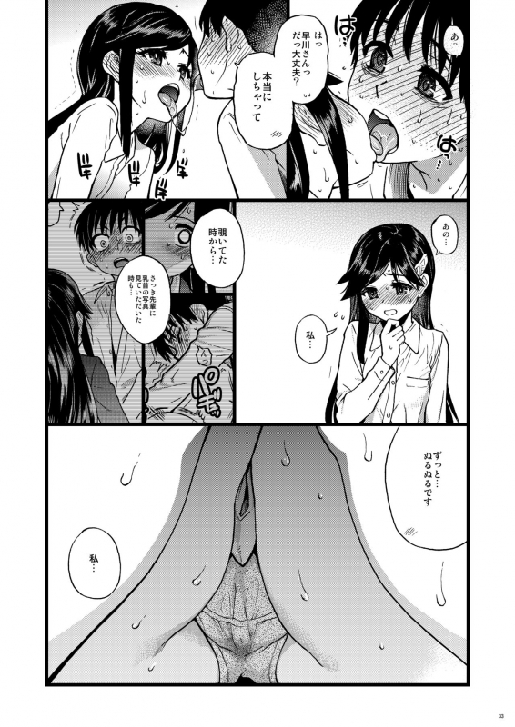 [Okina Keikaku (Shiwasu no Okina)] Watashi o Ecchi no Nakama ni Irete kudasai [Fantia]_25