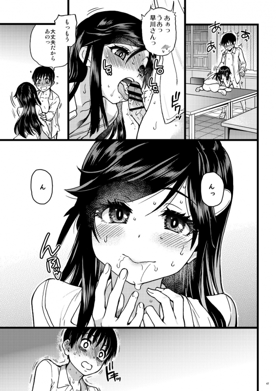 [Okina Keikaku (Shiwasu no Okina)] Watashi o Ecchi no Nakama ni Irete kudasai [Fantia]_39