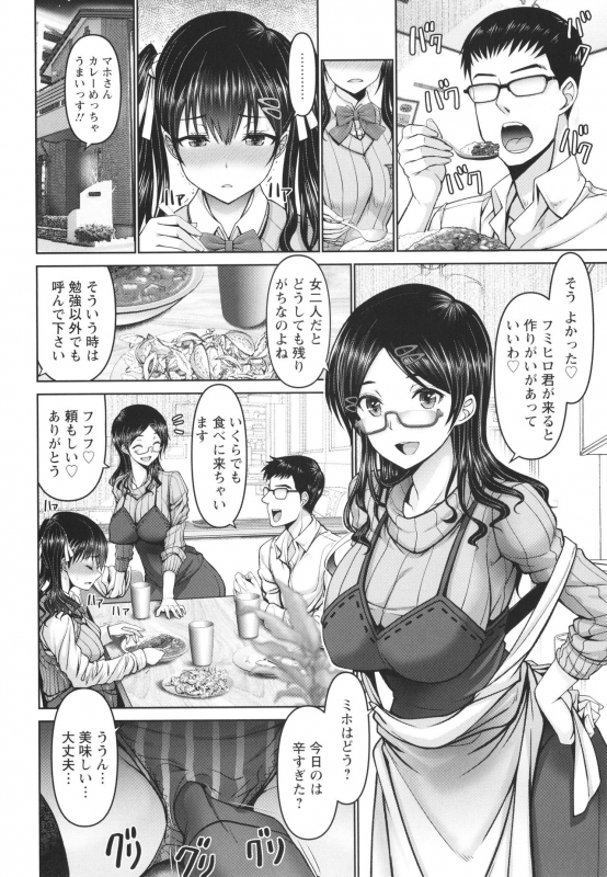 [Oobayashi Mori] Man x Dere_031