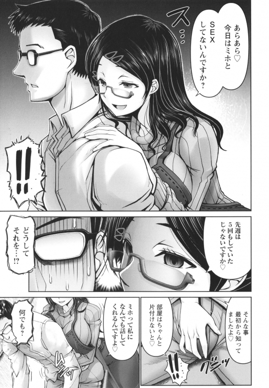 [Oobayashi Mori] Man x Dere_034