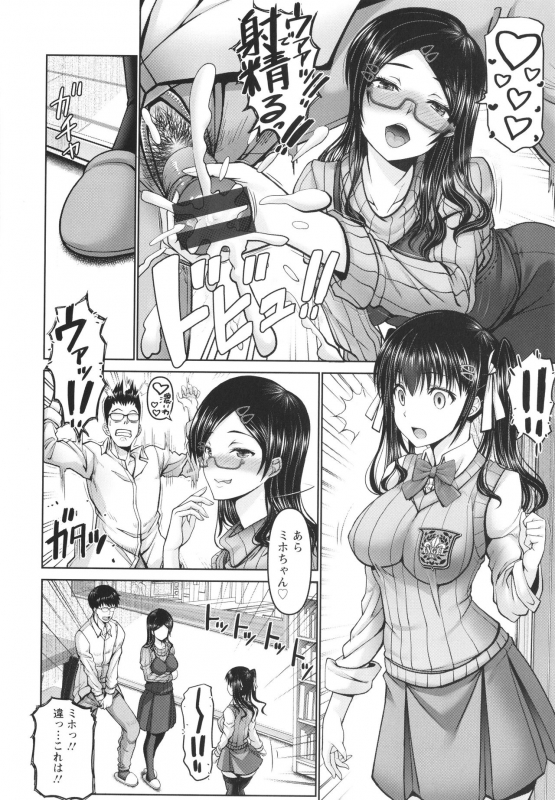 [Oobayashi Mori] Man x Dere_037