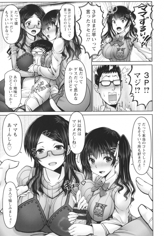 [Oobayashi Mori] Man x Dere_038