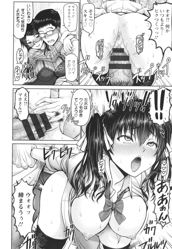 [Oobayashi Mori] Man x Dere_041