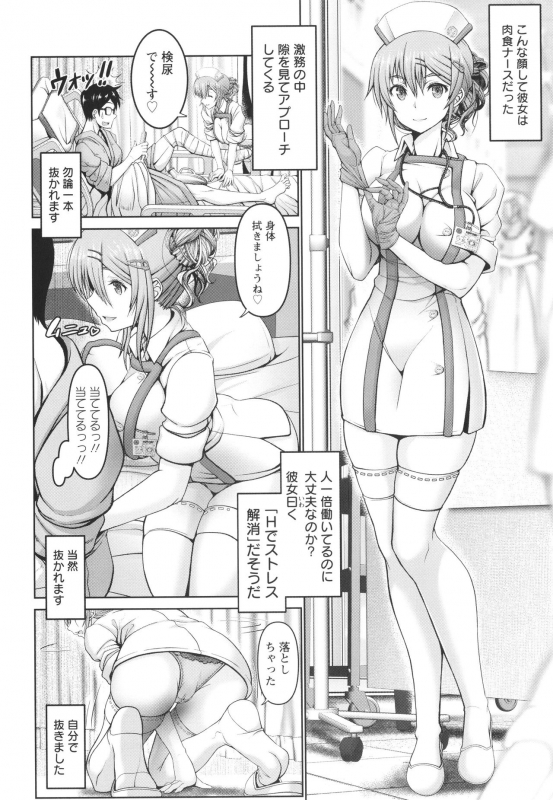 [Oobayashi Mori] Man x Dere_061