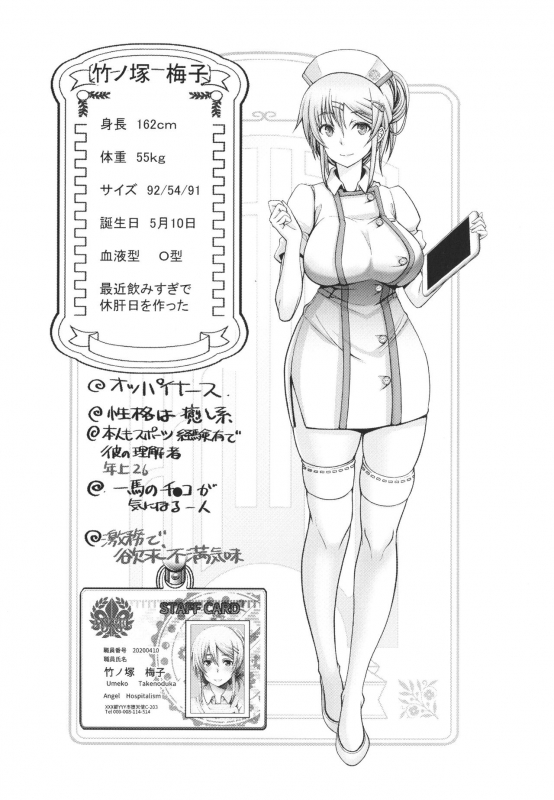 [Oobayashi Mori] Man x Dere_077