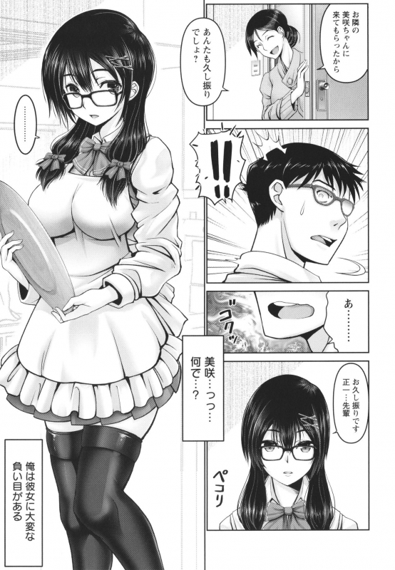 [Oobayashi Mori] Man x Dere_080