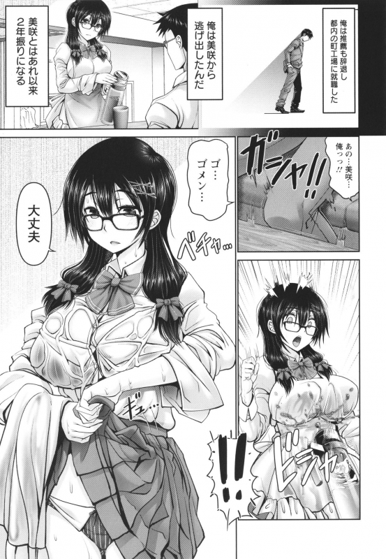 [Oobayashi Mori] Man x Dere_082