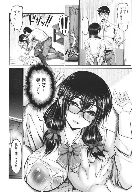 [Oobayashi Mori] Man x Dere_083