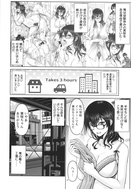 [Oobayashi Mori] Man x Dere_101