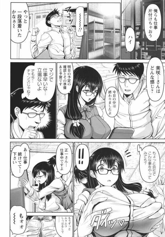 [Oobayashi Mori] Man x Dere_103