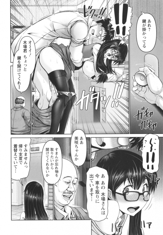 [Oobayashi Mori] Man x Dere_109