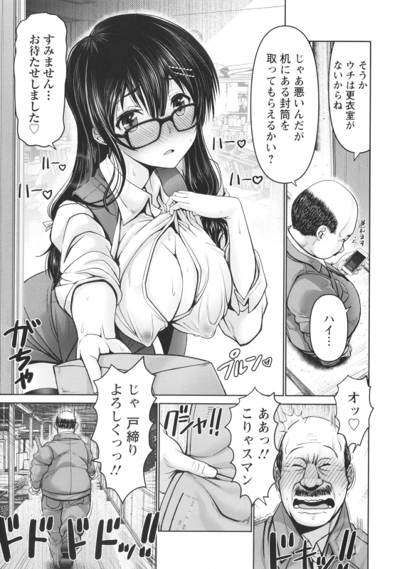 [Oobayashi Mori] Man x Dere_110