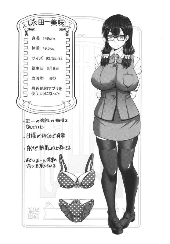 [Oobayashi Mori] Man x Dere_121