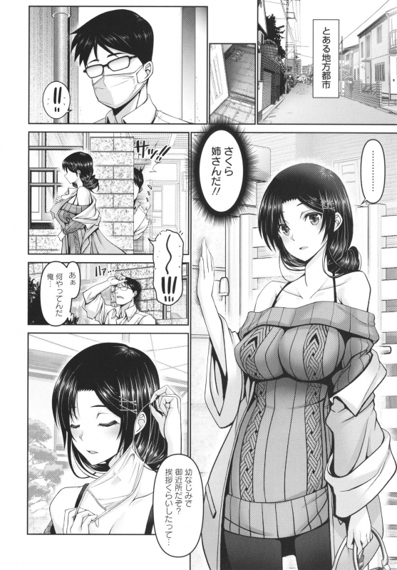 [Oobayashi Mori] Man x Dere_123