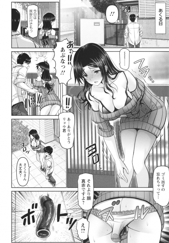 [Oobayashi Mori] Man x Dere_127