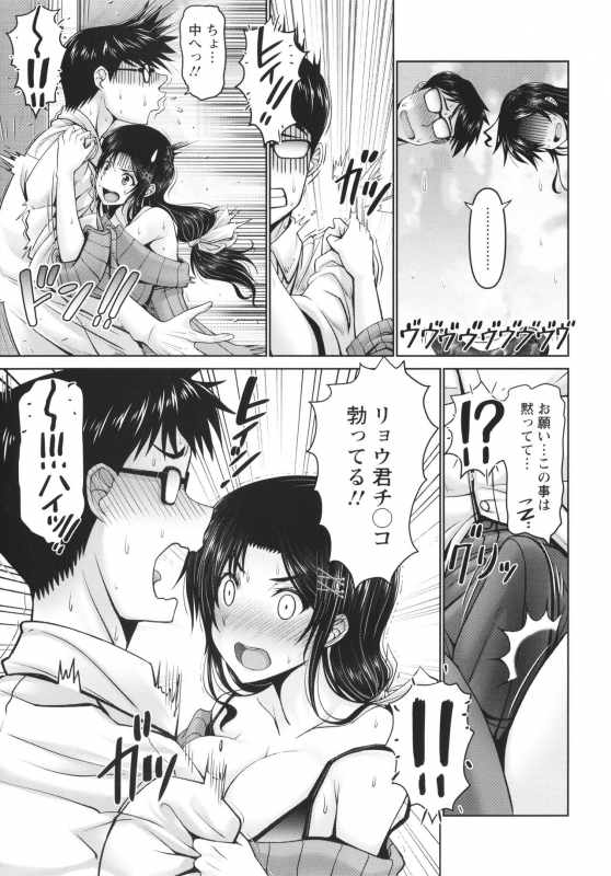 [Oobayashi Mori] Man x Dere_128