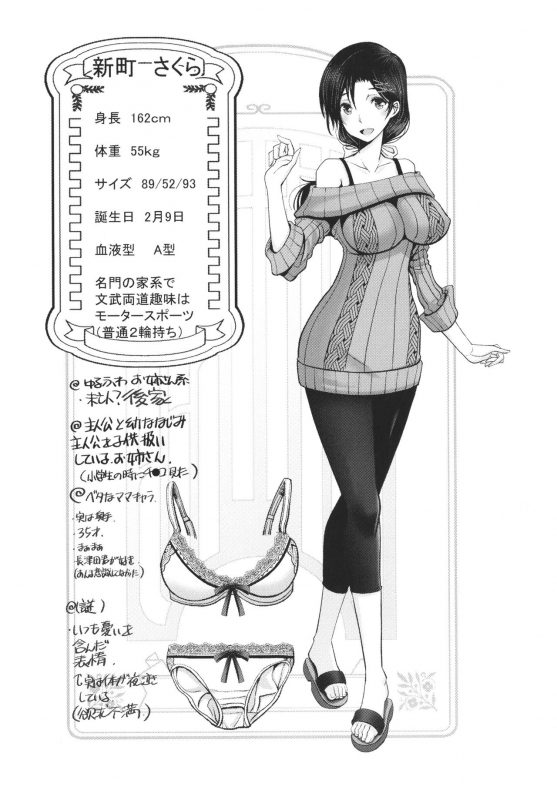 [Oobayashi Mori] Man x Dere_143