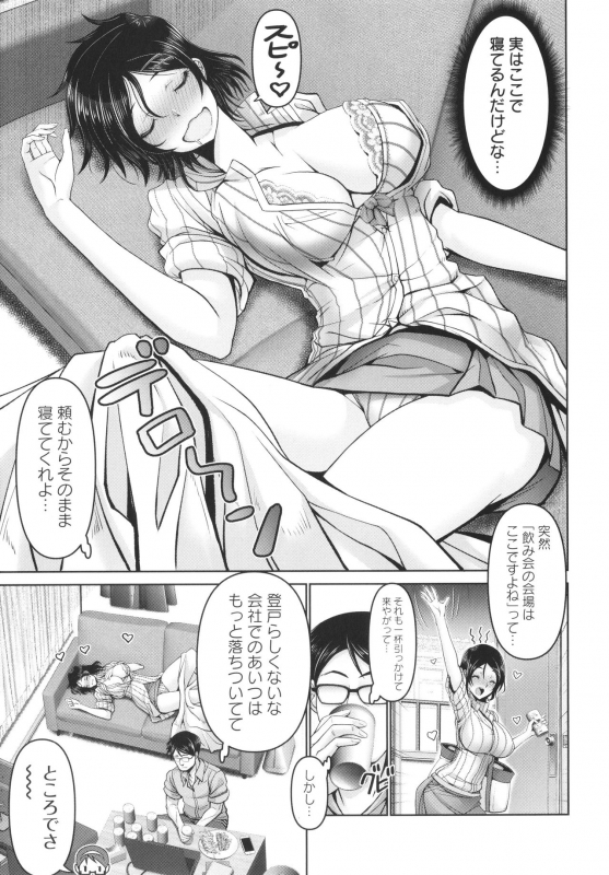 [Oobayashi Mori] Man x Dere_146