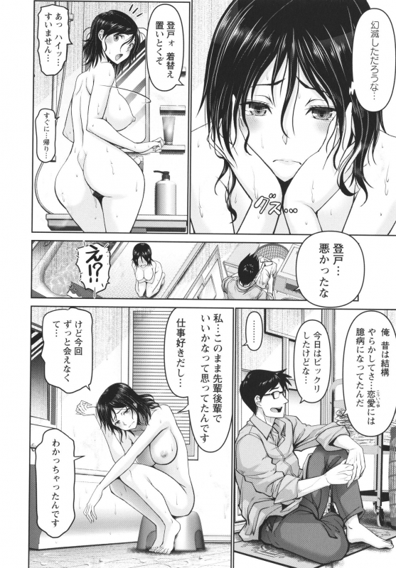 [Oobayashi Mori] Man x Dere_153