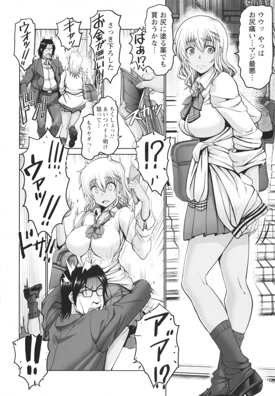 [Oobayashi Mori] Man x Dere_171