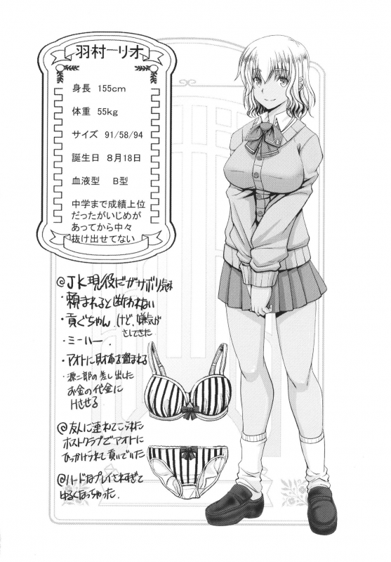 [Oobayashi Mori] Man x Dere_187