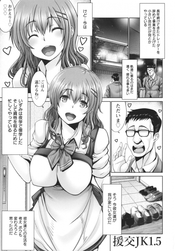 [Oobayashi Mori] Man x Dere_188