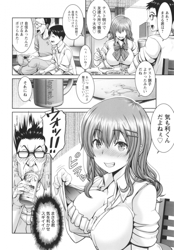 [Oobayashi Mori] Man x Dere_189