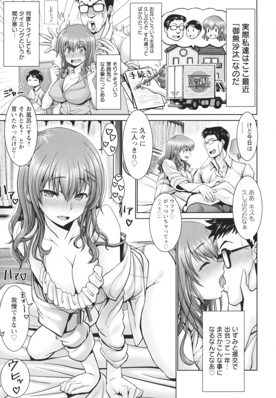 [Oobayashi Mori] Man x Dere_190