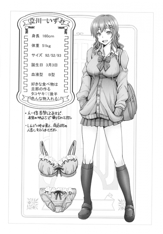 [Oobayashi Mori] Man x Dere_199