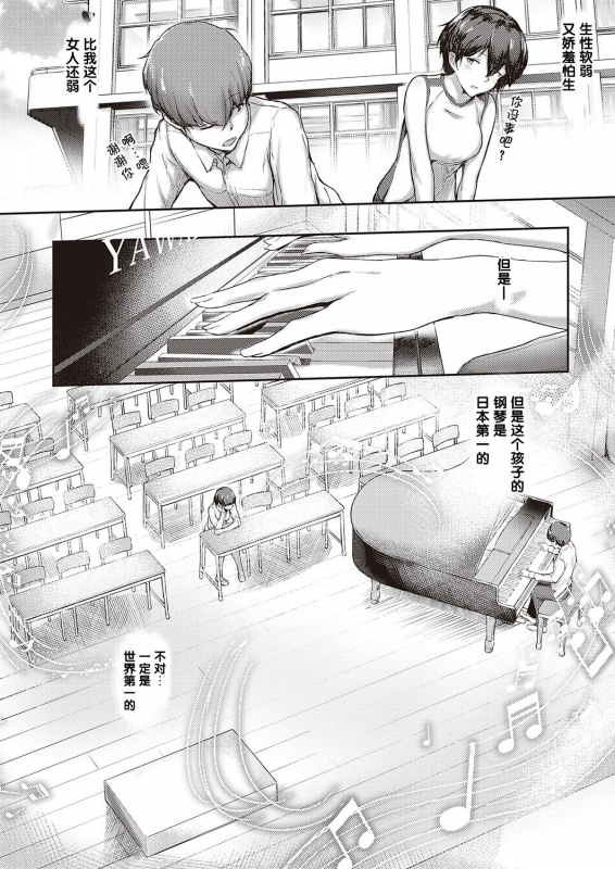 [Osterei] Kimi no Todokanai Prelude You Can't Reach Prelude (Comic ExE 31) [Chinese] [羅莎莉亞漢化] [Digital]_02