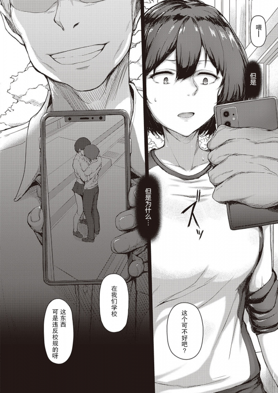 [Osterei] Kimi no Todokanai Prelude You Can't Reach Prelude (Comic ExE 31) [Chinese] [羅莎莉亞漢化] [Digital]_04