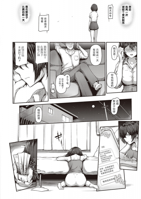 [Osterei] Kimi no Todokanai Prelude You Can't Reach Prelude (Comic ExE 31) [Chinese] [羅莎莉亞漢化] [Digital]_20