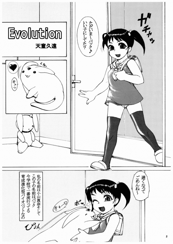 [P-Shoukai (various)] Momo-An Volume 14_04
