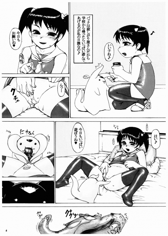 [P-Shoukai (various)] Momo-An Volume 14_05