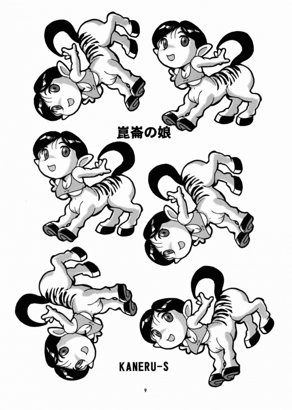 [P-Shoukai (various)] Momo-An Volume 14_08