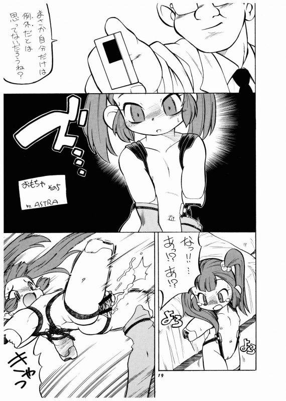 [P-Shoukai (various)] Momo-An Volume 14_18