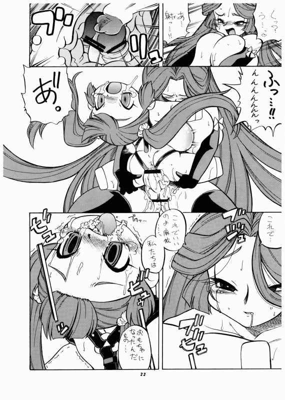 [P-Shoukai (various)] Momo-An Volume 14_21