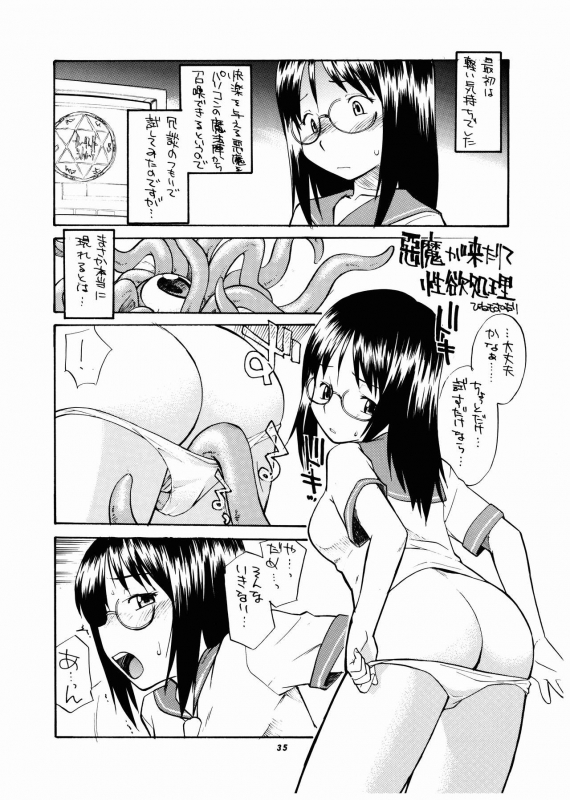 [P-Shoukai (various)] Momo-An Volume 14_34