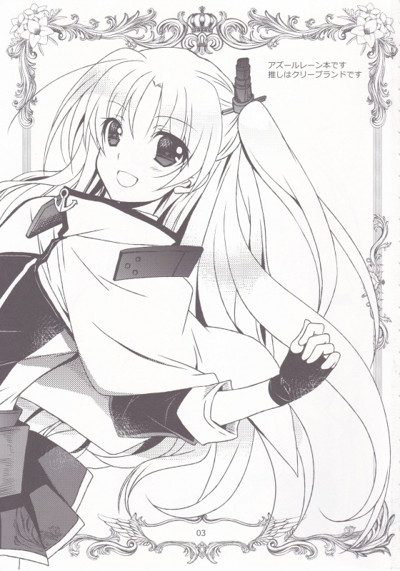 [PLUM (Kanna)] Aniki-chan in Royal (Azur Lane)_01