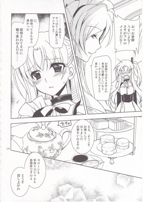 [PLUM (Kanna)] Aniki-chan in Royal (Azur Lane)_12