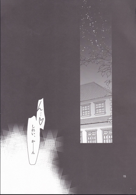 [PLUM (Kanna)] Aniki-chan in Royal (Azur Lane)_13