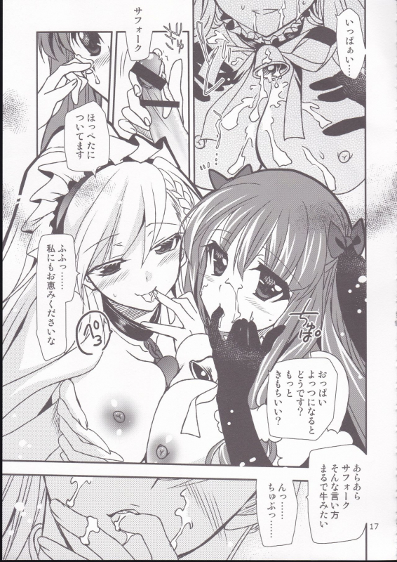 [PLUM (Kanna)] Aniki-chan in Royal (Azur Lane)_15