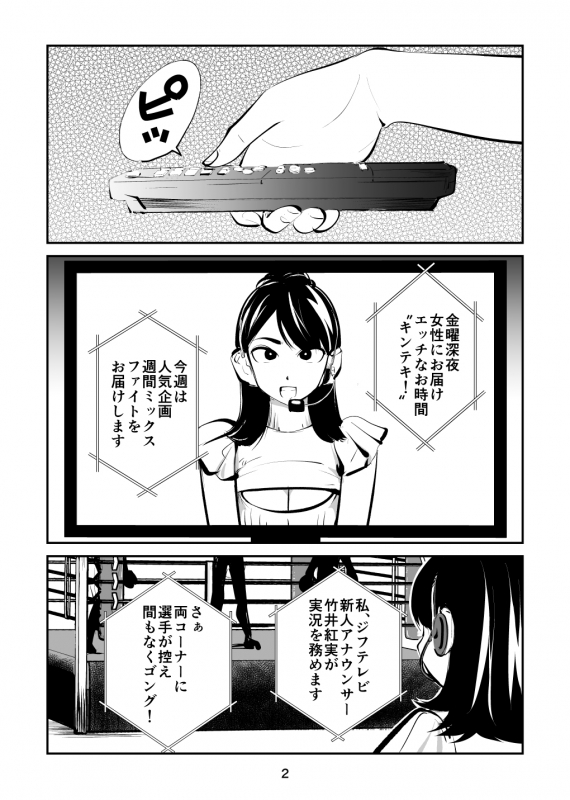 [Pecan (Makunouchi)] Maso Boko Kickboxing_01