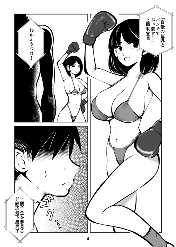 [Pecan (Makunouchi)] Maso Boko Kickboxing_03